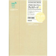 画像をギャラリービューアに読み込む, Ｂ００５．プラチナダイアリープレステージ
