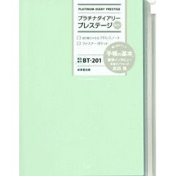 ＢＴ２０１．プラチナダイアリープレステー