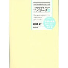 画像をギャラリービューアに読み込む, ＢＴ２１１．プラチナダイアリープレステー
