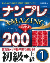画像をギャラリービューアに読み込む, #川崎芳織 #ナンプレＡＭＡＺＩＮＧ初級→上級１
