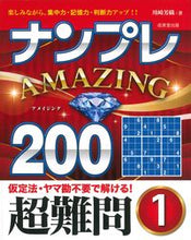 画像をギャラリービューアに読み込む, #川崎芳織 #ナンプレＡＭＡＺＩＮＧ２００超難問１
