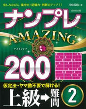 画像をギャラリービューアに読み込む, #川崎芳織 #ナンプレＡＭＡＺＩＮＧ上級→難問２
