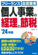 画像をギャラリービューアに読み込む, #青木茂人 #’２４個人事業の経理と節税
