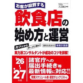 ＃入江直之 : イリエナオユキ : ●成美堂出版（実用） : Irina Oyuki : 9784415336985