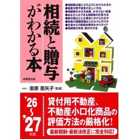 ＃桑原亜矢子 : クワバラアヤコ : ●成美堂出版（実用） : Black-bellied seaweed : 9784415337166