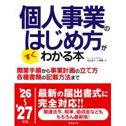 ＃池田直子 : イケダナオコ : ●成美堂出版（実用） : Ikeda Naoko : 9784415337234