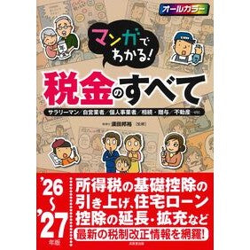 ＃須田邦裕 ｽﾀﾞｸﾆﾋﾛ ●成美堂出版（実用） :9784415337258