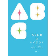 画像をギャラリービューアに読み込む, ＡＢＣ案のレイアウト　１テーマ×３案のデ
