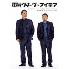 画像をギャラリービューアに読み込む, 電気グルーヴ、石野卓球とその周辺。
