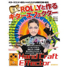 画像をギャラリービューアに読み込む, ＲＯＬＬＹと作るギターエフェクター
