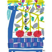 画像をギャラリービューアに読み込む, イラストノート　　３５
