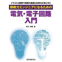 画像をギャラリービューアに読み込む, 即戦力エンジニアになるための電気・電子回
