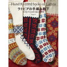 画像をギャラリービューアに読み込む, ラトビアの手編み靴下
