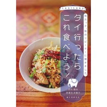 画像をギャラリービューアに読み込む, タイ行ったらこれ食べよう！
