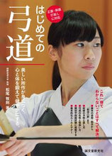画像をギャラリービューアに読み込む, #松尾牧則 #はじめての弓道
