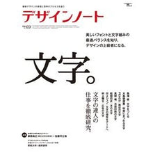 画像をギャラリービューアに読み込む, デザインノート　　６９
