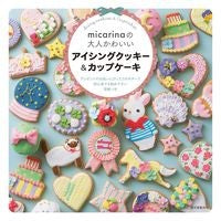 画像をギャラリービューアに読み込む, アイシングクッキー＆カップケーキ
