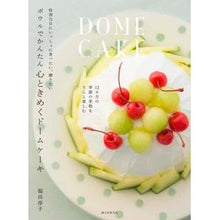 画像をギャラリービューアに読み込む, ボウルでかんたん心ときめくドームケーキ
