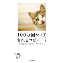 画像をギャラリービューアに読み込む, １００万回シェアされるコピー
