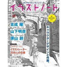 画像をギャラリービューアに読み込む, イラストノート　　４３
