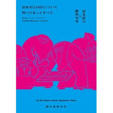 画像をギャラリービューアに読み込む, 日本のＺＩＮＥについて知ってることすべて
