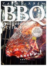 画像をギャラリービューアに読み込む, #佐藤政人 #塊肉をドンッ！アメリカン・スタイルＢＢＱ :9784416518236
