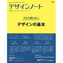 画像をギャラリービューアに読み込む, デザインノート　　７８
