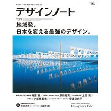 画像をギャラリービューアに読み込む, デザインノート　　７９
