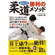 画像をギャラリービューアに読み込む, 東海大流　柔道勝利のメソッド
