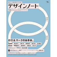 Load image into Gallery viewer, デザインノート　　８５

