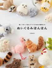 Load image into Gallery viewer, #ｔｒｉｋｏｔｒｉ #ぬいぐるみぽんぽん
