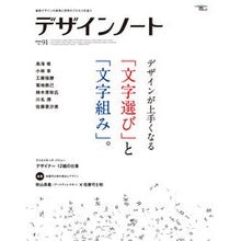 画像をギャラリービューアに読み込む, デザインノート　　９１
