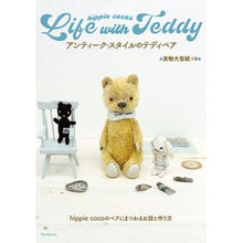 画像をギャラリービューアに読み込む, アンティーク・スタイルのテディベア

