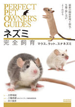 画像をギャラリービューアに読み込む, #大野瑞絵 #ネズミ完全飼育

