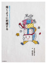 Load image into Gallery viewer, #HisakoNishiokaEmbroidery #EmbroideryAsIfPainting
