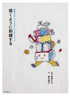 #HisakoNishiokaEmbroidery #EmbroideryAsIfPainting
