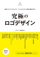 画像をギャラリービューアに読み込む, #デザインノート集部 #究極のロゴデザイン
