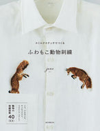 #ｊｕｎｏ #スミルナステッチでつくるふわもこ動物刺繍 :9784416523193