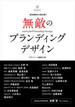 画像をギャラリービューアに読み込む, #デザインノート集部 #無敵のブランディングデザイン
