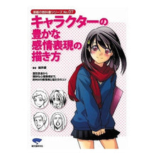 画像をギャラリービューアに読み込む, キャラクターの豊かな感情表現の描き方
