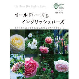 オールドローズ＆イングリッシュローズ