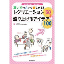 画像をギャラリービューアに読み込む, 車いすの人でも楽しめる！レクリエーション
