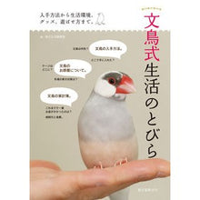 画像をギャラリービューアに読み込む, 文鳥式生活のとびら
