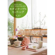 画像をギャラリービューアに読み込む, モダン・テーブルセッティング
