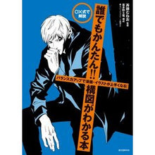 画像をギャラリービューアに読み込む, 誰でもかんたん！！構図がわかる本
