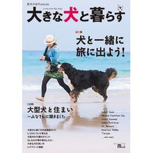 画像をギャラリービューアに読み込む, 大きな犬と暮らす

