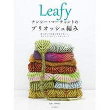 画像をギャラリービューアに読み込む, Ｌｅａｆｙ　ナンシー・マーチャントのブリ
