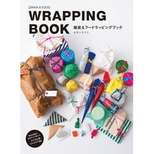 Load image into Gallery viewer, 雑貨＆フードラッピングブック Ogiharanami Miscellaneous goods &amp; food wrapping book
