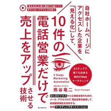画像をギャラリービューアに読み込む, １０件の電話営業だけで売上をアップさせる
