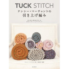 画像をギャラリービューアに読み込む, ＴＵＣＫ　ＳＴＩＴＣＨ　ナンシー・マーチ Macyantonnanshi-N TUCK STITCH Nancy March
